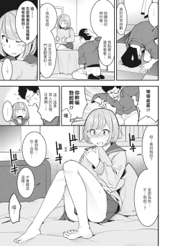 Page 31 of Hatsujou Rabbits | 動情騷兔