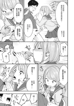 Page 33 of Hatsujou Rabbits | 動情騷兔