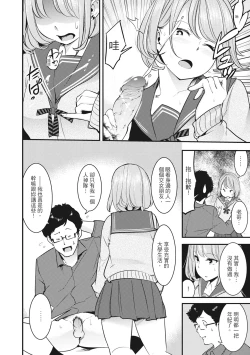 Page 34 of Hatsujou Rabbits | 動情騷兔