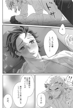 Page 21 of Himitsu Renbo