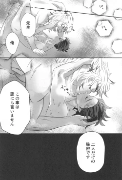 Page 24 of Himitsu Renbo