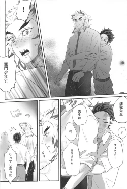 Page 31 of Himitsu Renbo