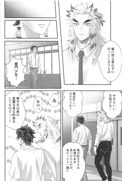 Page 37 of Himitsu Renbo