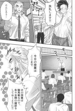 Page 38 of Himitsu Renbo