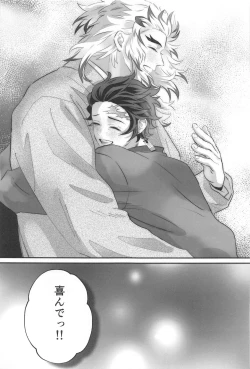 Page 54 of Himitsu Renbo