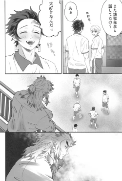 Page 5 of Himitsu Renbo