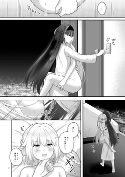 Page 15 of OlGun Shimai no Kinenbi