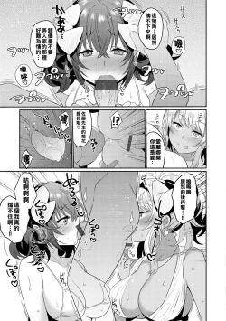 Page 13 of Oshiri Holic Ch. 1-3