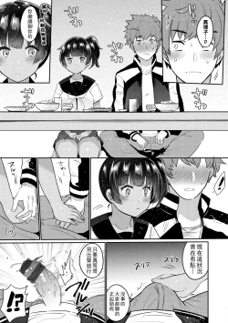 Page 35 of Oshiri Holic Ch. 1-3