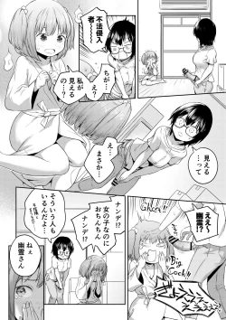 Page 2 of Futanarichan