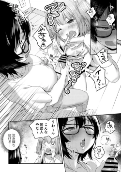Page 4 of Futanarichan