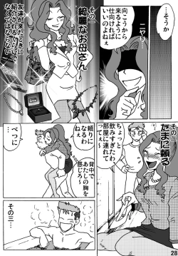 Page 28 of Haha o Nawa de Shibattara