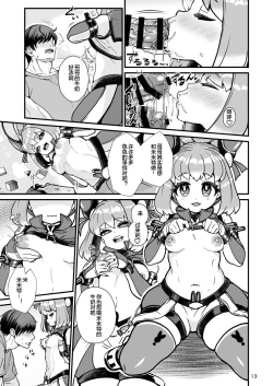 Page 13 of Futanari Dennou Musume Mimito