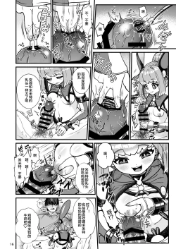 Page 16 of Futanari Dennou Musume Mimito