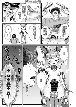 Page 31 of Futanari Dennou Musume Mimito