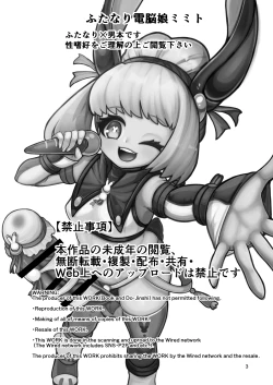 Page 3 of Futanari Dennou Musume Mimito