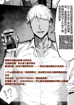 Page 47 of Futanari Dennou Musume Mimito