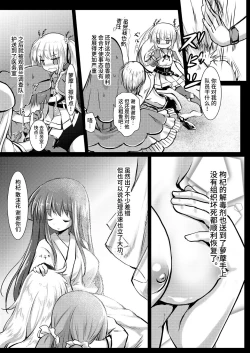 Page 19 of Gaichuu Higai Houkokusho File 4