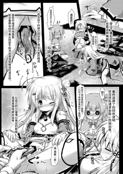 Page 26 of Gaichuu Higai Houkokusho File 4