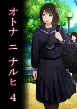 Page 55 of Otona ni Naru Hi 4