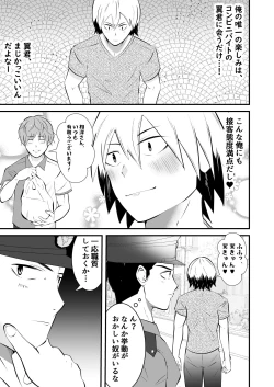 Page 4 of THE otoko no joushiki kaihen 3 donna shokugyo mo,sei service suru sekai sen