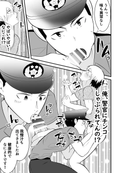 Page 8 of THE otoko no joushiki kaihen 3 donna shokugyo mo,sei service suru sekai sen