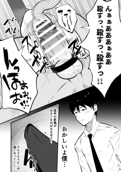 Page 21 of Seieki Shibori Sennou Bokujou 3