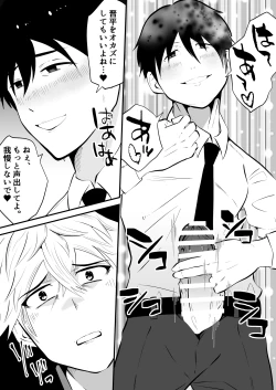 Page 26 of Seieki Shibori Sennou Bokujou 3