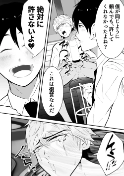 Page 29 of Seieki Shibori Sennou Bokujou 3