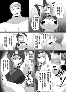 Page 14 of Evil Class Change③【chinese】