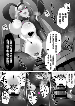 Page 19 of Evil Class Change③【chinese】