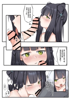 Page 11 of 处女便器春原瞬（蔚蓝档案）