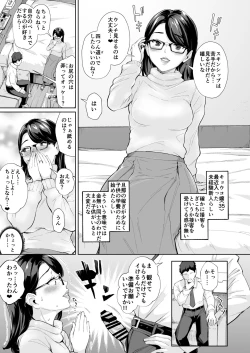 Page 6 of Soko wa Miwaku no Scatolo Play Health Shimei Cast Kyouko-Jou