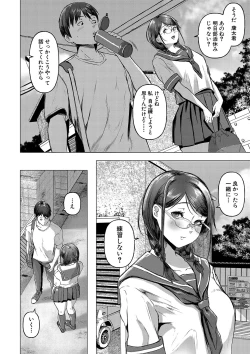 Page 115 of ごはんにする？お風呂にする？そ・れ・と・もぉ…ほっかほかのアソコをぬっぽぬっぽ使って、どっぴゅーって気持ちよく中出しキメるぅ？【FANZA特装版】