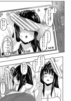 Page 158 of ごはんにする？お風呂にする？そ・れ・と・もぉ…ほっかほかのアソコをぬっぽぬっぽ使って、どっぴゅーって気持ちよく中出しキメるぅ？【FANZA特装版】