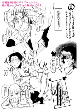 Page 204 of ごはんにする？お風呂にする？そ・れ・と・もぉ…ほっかほかのアソコをぬっぽぬっぽ使って、どっぴゅーって気持ちよく中出しキメるぅ？【FANZA特装版】