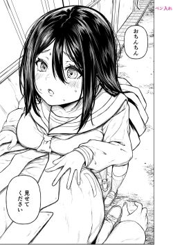 Page 234 of ごはんにする？お風呂にする？そ・れ・と・もぉ…ほっかほかのアソコをぬっぽぬっぽ使って、どっぴゅーって気持ちよく中出しキメるぅ？【FANZA特装版】