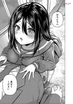 Page 235 of ごはんにする？お風呂にする？そ・れ・と・もぉ…ほっかほかのアソコをぬっぽぬっぽ使って、どっぴゅーって気持ちよく中出しキメるぅ？【FANZA特装版】