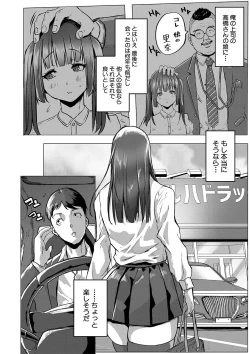 Page 75 of ごはんにする？お風呂にする？そ・れ・と・もぉ…ほっかほかのアソコをぬっぽぬっぽ使って、どっぴゅーって気持ちよく中出しキメるぅ？【FANZA特装版】