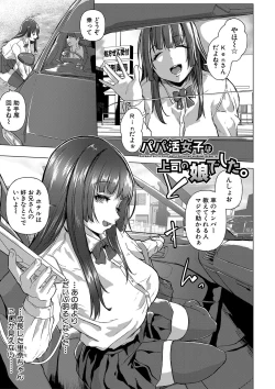 Page 76 of ごはんにする？お風呂にする？そ・れ・と・もぉ…ほっかほかのアソコをぬっぽぬっぽ使って、どっぴゅーって気持ちよく中出しキメるぅ？【FANZA特装版】