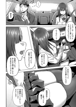 Page 77 of ごはんにする？お風呂にする？そ・れ・と・もぉ…ほっかほかのアソコをぬっぽぬっぽ使って、どっぴゅーって気持ちよく中出しキメるぅ？【FANZA特装版】