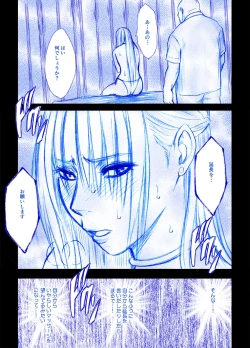 Page 14 of 【クリムゾン】「囮捜査官キョウカ エステ潜入編」