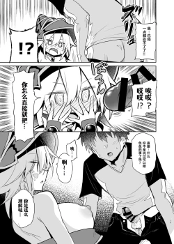 Page 19 of Black Magician Girl Cosplayer to Off-Pako Sex