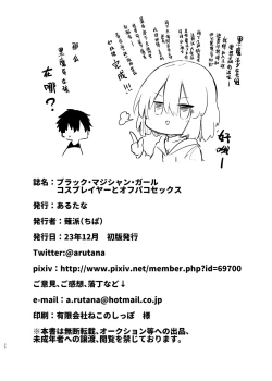 Page 30 of Black Magician Girl Cosplayer to Off-Pako Sex