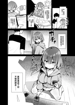 Page 8 of Black Magician Girl Cosplayer to Off-Pako Sex