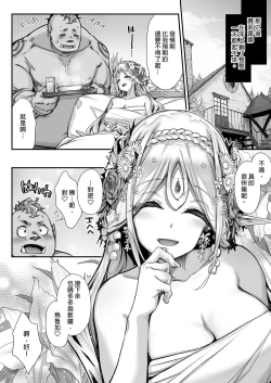 Page 40 of Midara na Elfkun ga Osuki 2