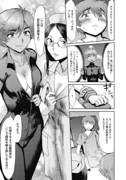 Page 171 of Uzuki Tsuma no Abunai Yuuwaku