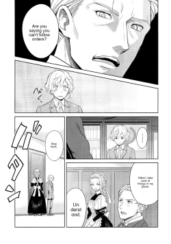 Page 8 of Haruhira Hakushaku-ke no Jijou San