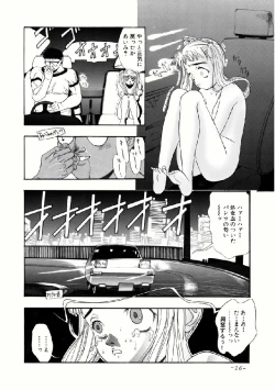 Page 16 of Aimi no Hanashi
