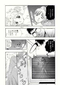 Page 33 of Aimi no Hanashi